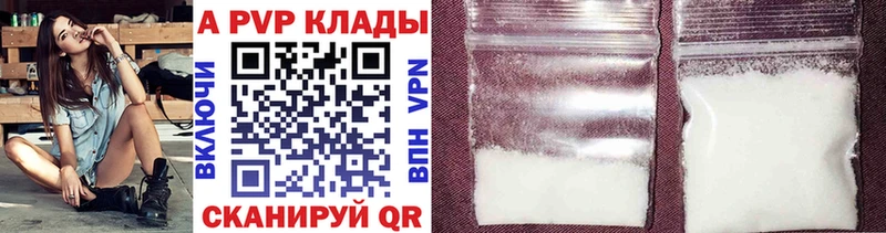 где купить наркотик  Олёкминск  А ПВП кристаллы 