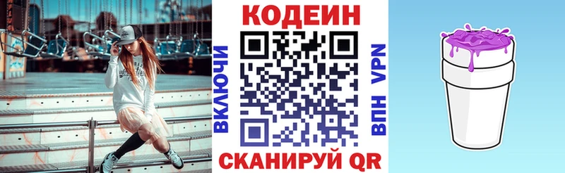Кодеиновый сироп Lean напиток Lean (лин)  Олёкминск 
