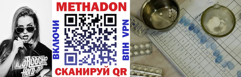 МЕТАДОН белоснежный  Олёкминск 
