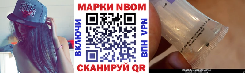 Марки N-bome 1500мкг  Олёкминск 